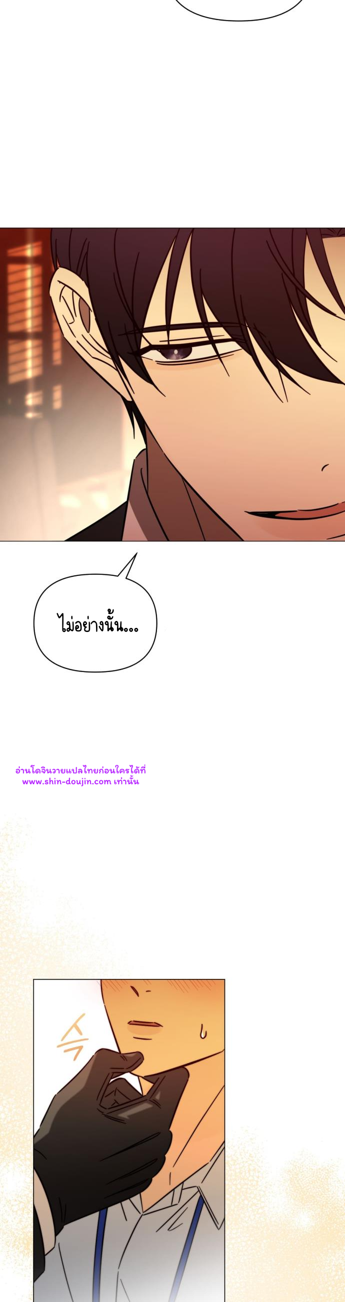 Mismatch Guide EP 3
